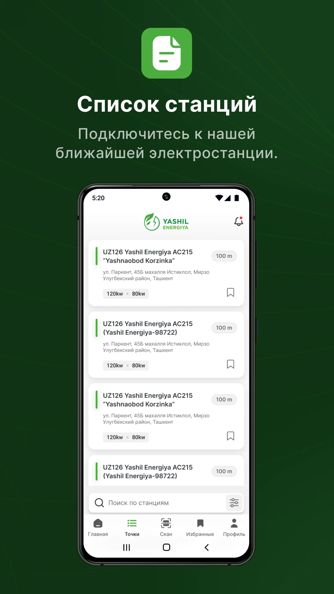 Yashil Energiya screenshot