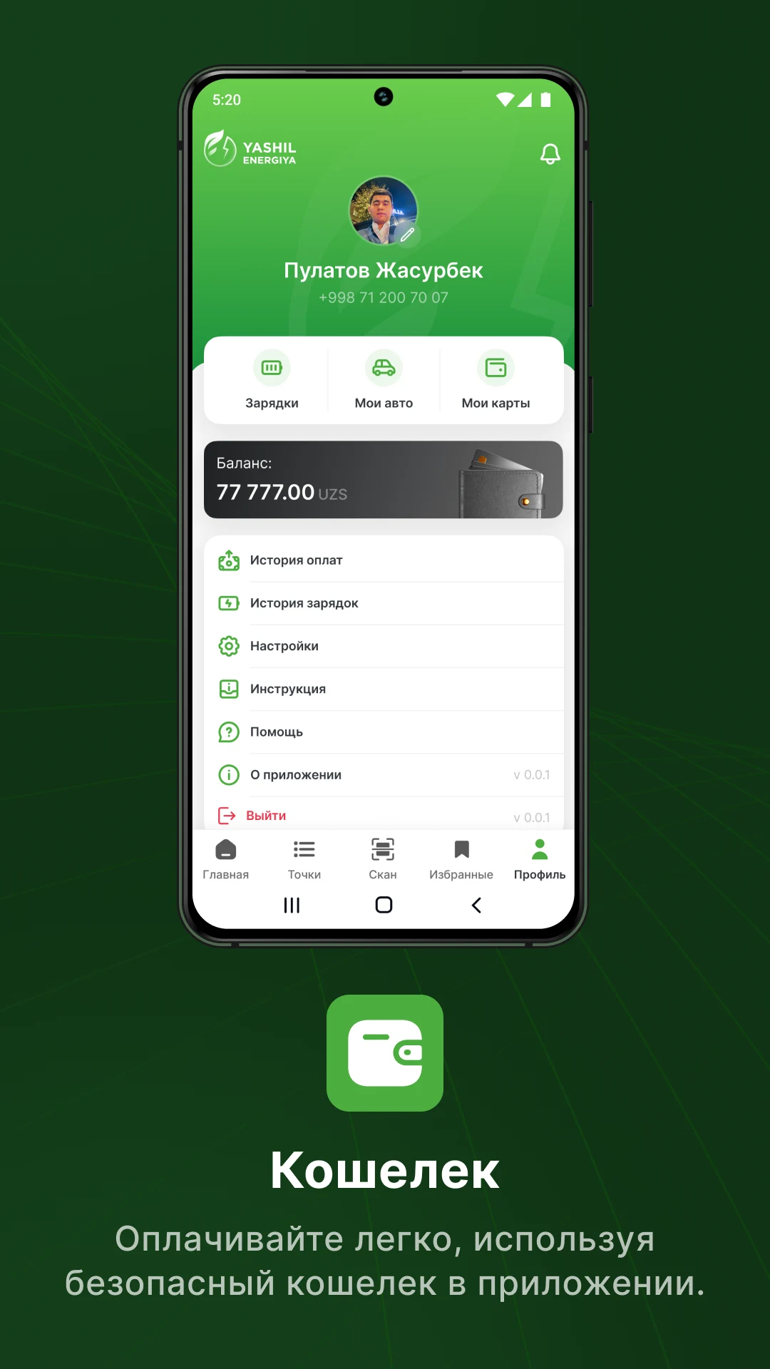 Yashil Energiya screenshot