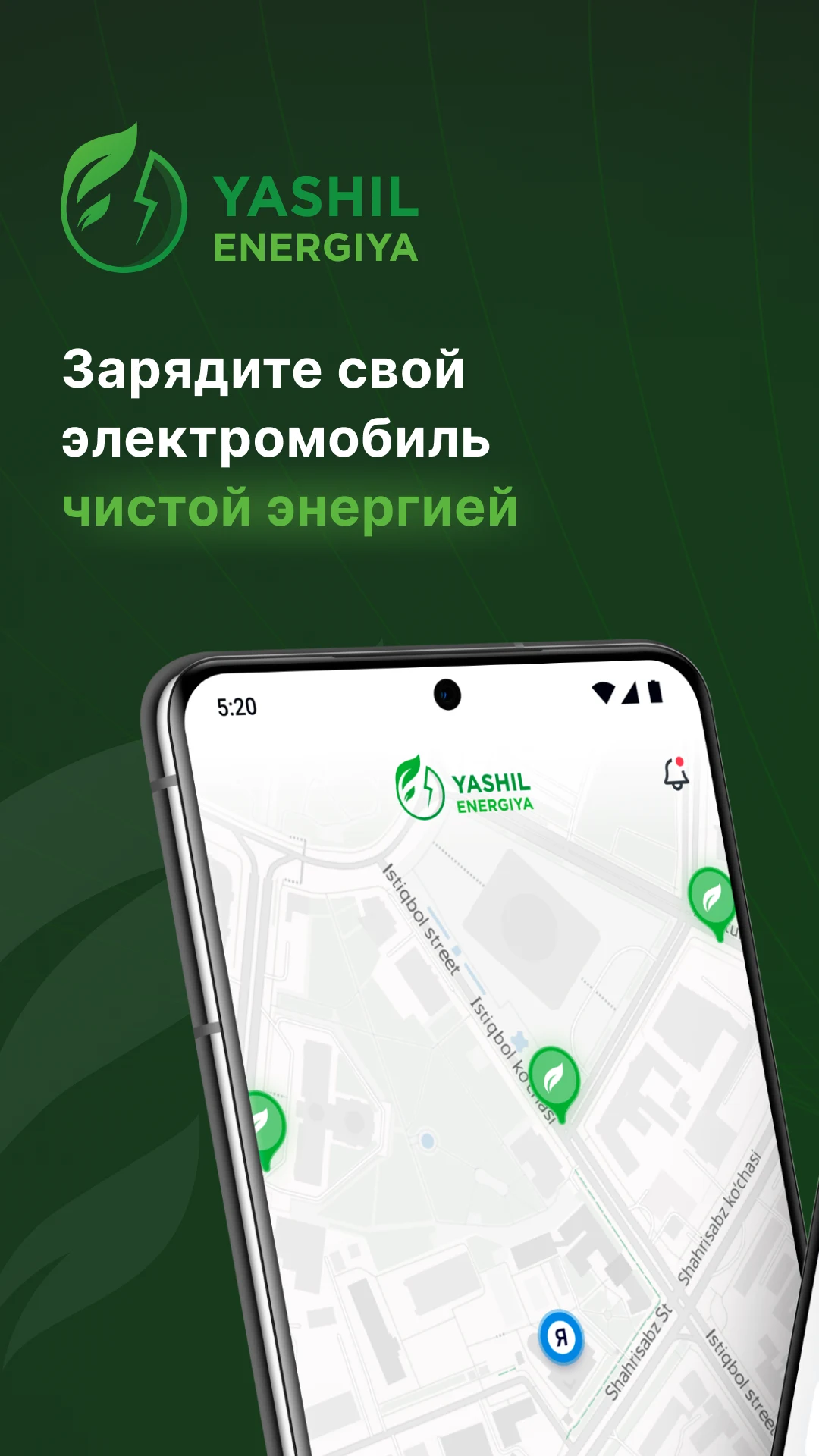 Yashil Energiya screenshot