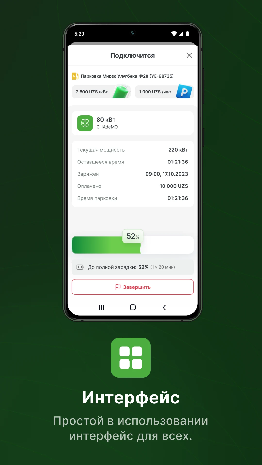Yashil Energiya screenshot